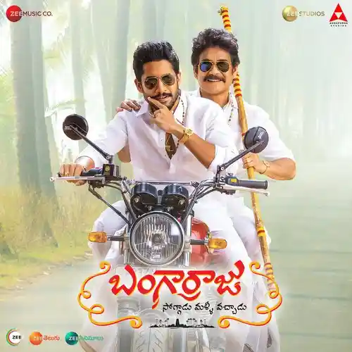 Naa Kosam Song