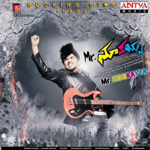 Amma Song