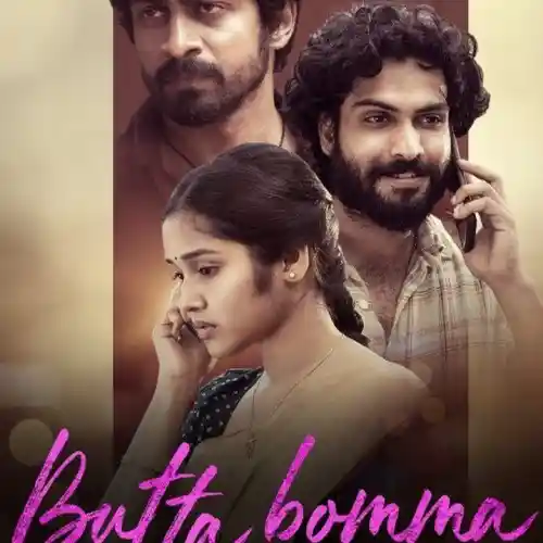 Ammadi Gummadi Song