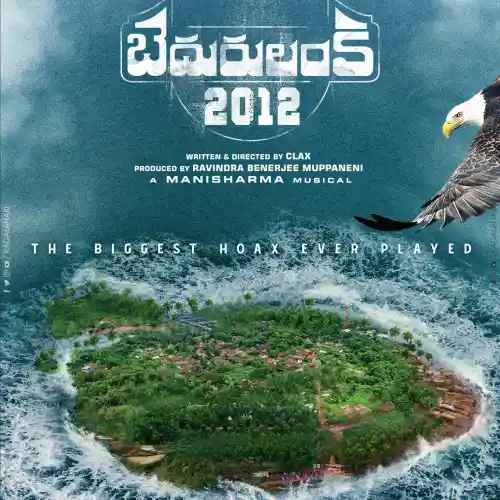 Bedurulanka 2012