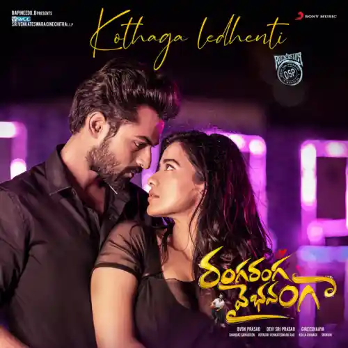 Ranga Ranga Vaibhavanga
