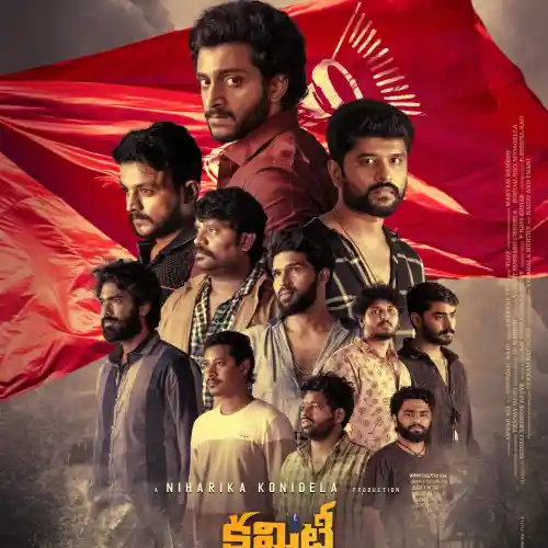 Committee Kurrollu