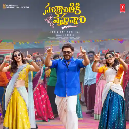 Godari Gattu Song