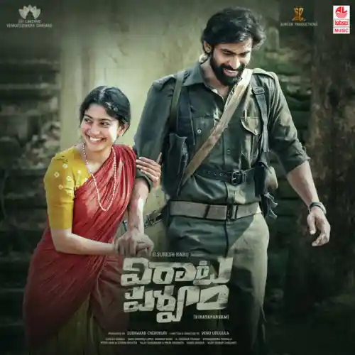 Penchukunna Prema Kosam Song