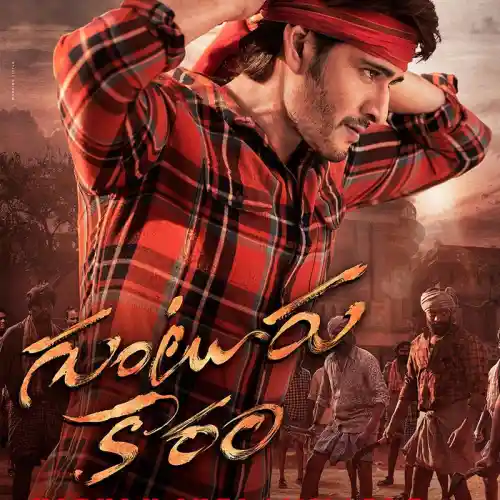 Guntur Kaaram Mass BGM