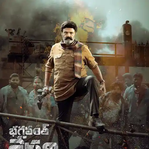Uyyaalo Uyyaala Song